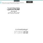 مجموع فتاوى شيخ الإسلام Zeichen