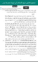 مجموع فتاوى شيخ الإسلام Plakat