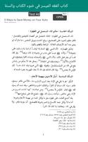 الفقه الميسر في ضوء الكتاب وال الملصق
