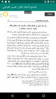 الجامع لأحكام القرآن للقرطبي Screenshot 2