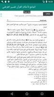 الجامع لأحكام القرآن للقرطبي Plakat