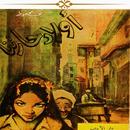 أولاد حارتنا APK
