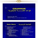 قواعد اللغة الانجليزية APK