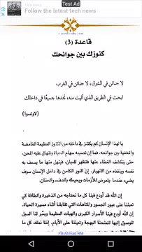 Screenshot 4 for كتاب الرقص مع الحياة