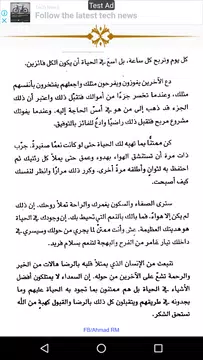 Screenshot 1 for كتاب الرقص مع الحياة