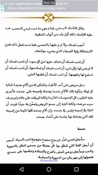 Screenshot 2 for كتاب الرقص مع الحياة