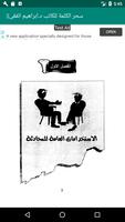 كتاب سحر الكلمة screenshot 2