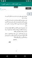 كتاب سحر الكلمة poster