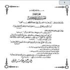 مختصر تفسير ابن كثير Zeichen