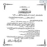 مختصر تفسير ابن كثير Zeichen