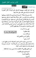 صاحب الظل الطويل Plakat