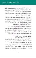 كتاب الثقة والاعتزاز بالنفس Plakat