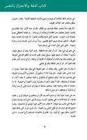 كتاب الثقة والاعتزاز بالنفس Screenshot 1