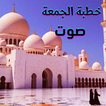 Friday sermon without Net