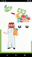 Alraya Merchandiser poster