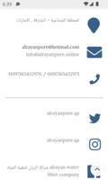 Alrayan Filters Cartaz