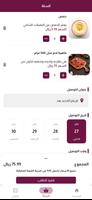 الراعي تصوير الشاشة 1