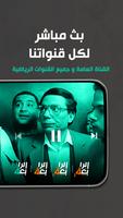 Alrabiaa - الرابعة imagem de tela 2