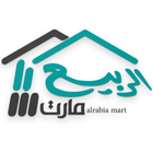 الربيع مارت simgesi