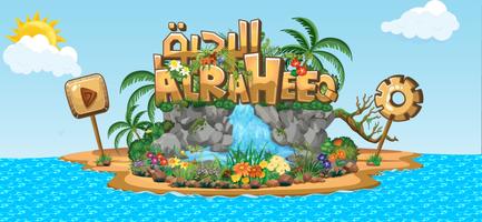 Alraheeq ポスター
