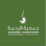 جمعية الرحمة لرعاية الامومة والطفولة
