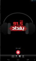 Radio Al Rasheed capture d'écran 2