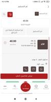 پوستر الريم للتوصيل