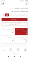 برنامه‌نما الريم للتوصيل عکس از صفحه