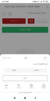 برنامه‌نما الريم للتوصيل عکس از صفحه