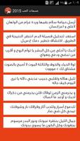 رسائل حب 2018 تصوير الشاشة 1
