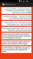 رسائل حب 2018 تصوير الشاشة 2
