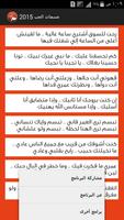 رسائل حب 2018 تصوير الشاشة 3