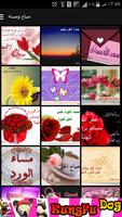 اجمل صور 2018 تصوير الشاشة 3