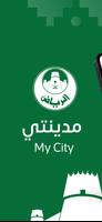 My city مدينتي ポスター