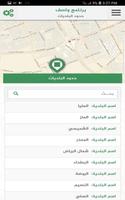 واصــف تصوير الشاشة 3