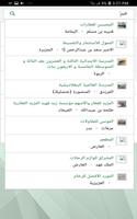 واصــف تصوير الشاشة 2