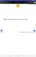تعلم اللغة الإنجليزية تصوير الشاشة 2