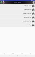 تعلم اللغة الإنجليزية تصوير الشاشة 3