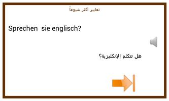 Learn German Conversation :AR ảnh chụp màn hình 2