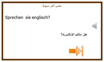 Learn German Conversation :AR скриншот 2