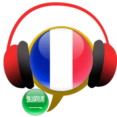 Learn French Conversation :AR APK Herunterladen