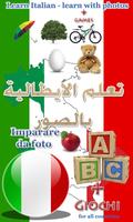 تعلم اللغة الإيطالية الملصق