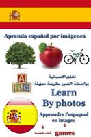 تعلم اللغة الاسبانية بالصور الملصق
