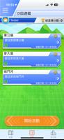 沙田遊蹤 ảnh chụp màn hình 1