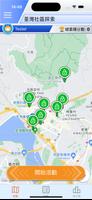 探索荃灣區 ảnh chụp màn hình 2