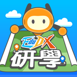 EduDX 研學考察平台