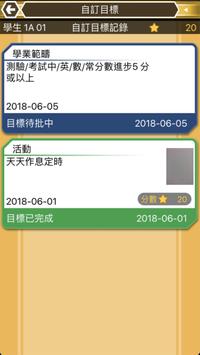 EDX Teacher 截图 4