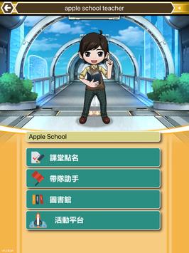 EDX Teacher 截图 10
