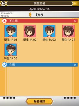 EDX Teacher 截图 11