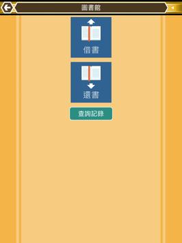 EDX Teacher 截图 12